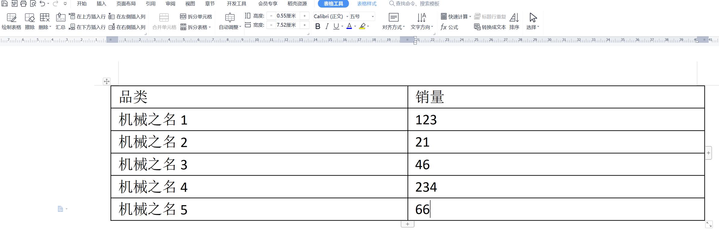 word文档怎么设降序