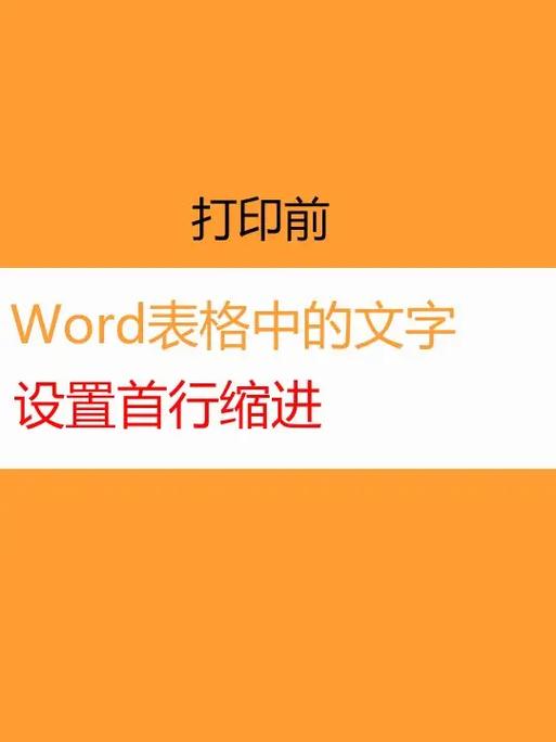 word怎么设置大字