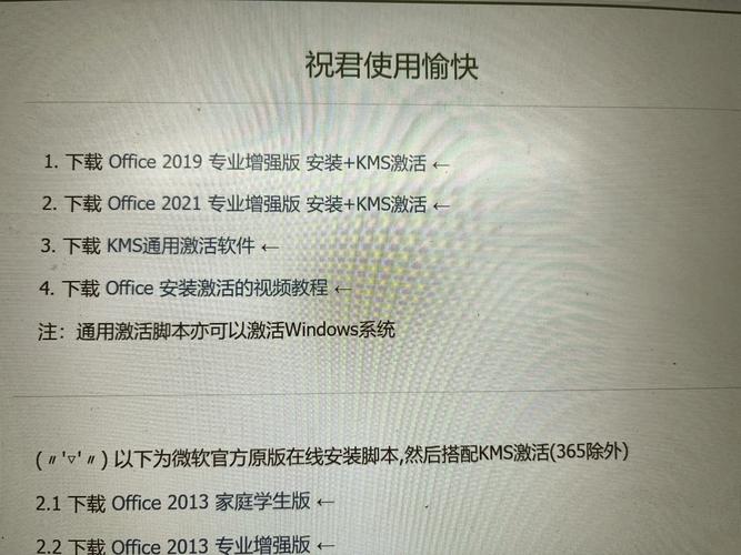 win10的word怎么激活