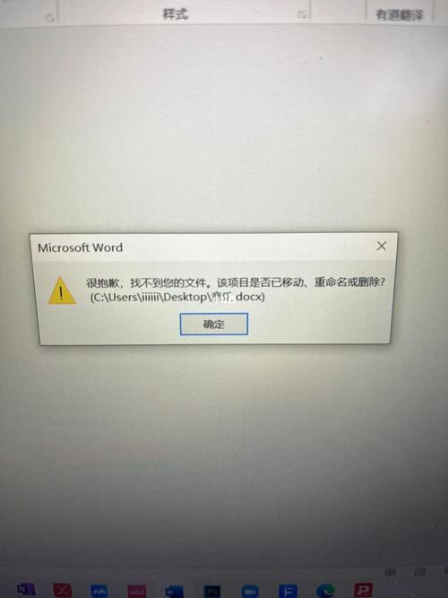 保存了的word找不到了怎么办