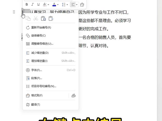 word2003怎么设置字间距