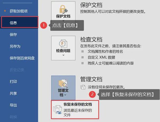 word怎么恢复页面