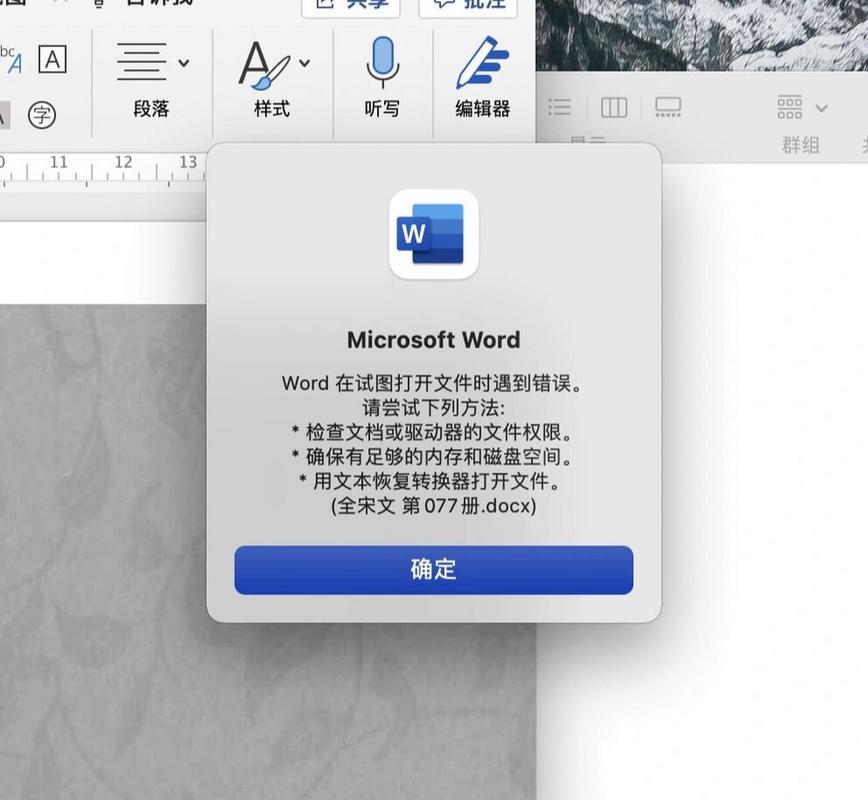 mac怎么使用word