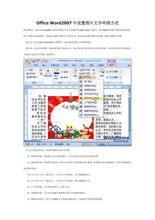 word2007怎么让文字居中