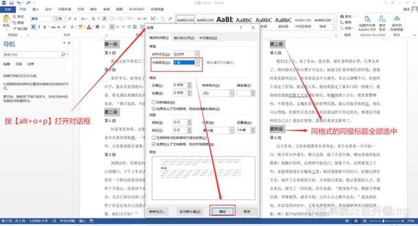 word怎么在左边显示目录