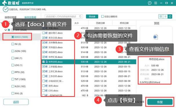 保存了的word找不到了怎么办