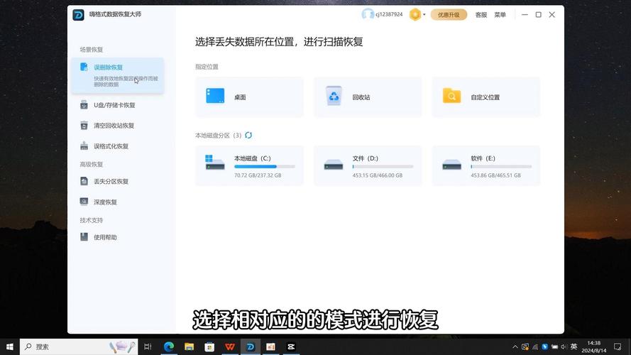 word闪退怎么找回