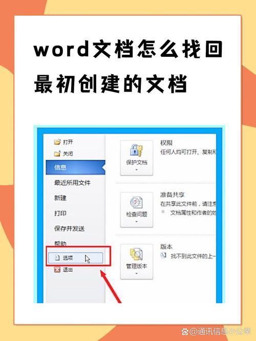 word文档消失怎么恢复