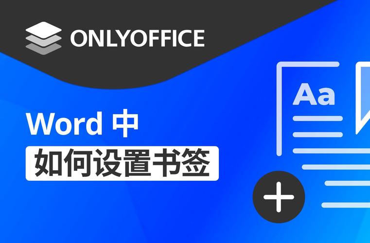 word怎么插书签