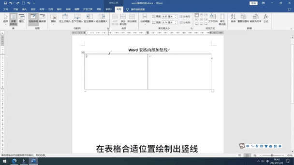 word怎么加动图