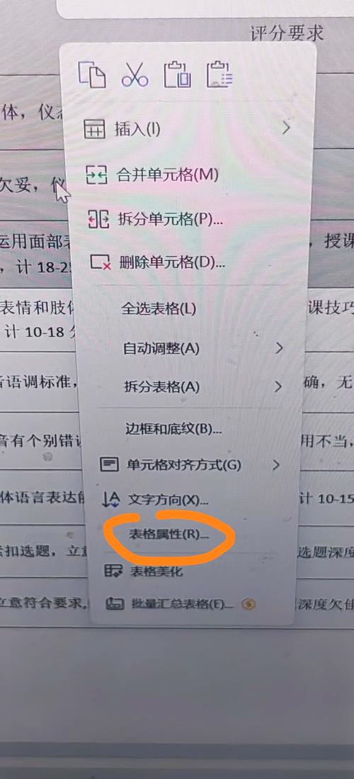 word里面的表格内容怎么清除