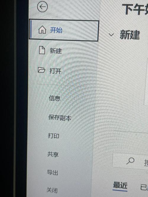 微信怎么用word