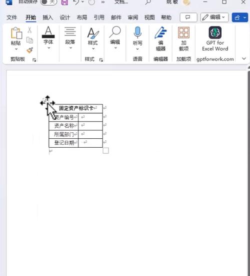 word怎么打印标签