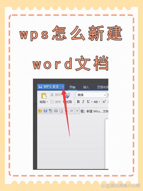 word文档怎么打开