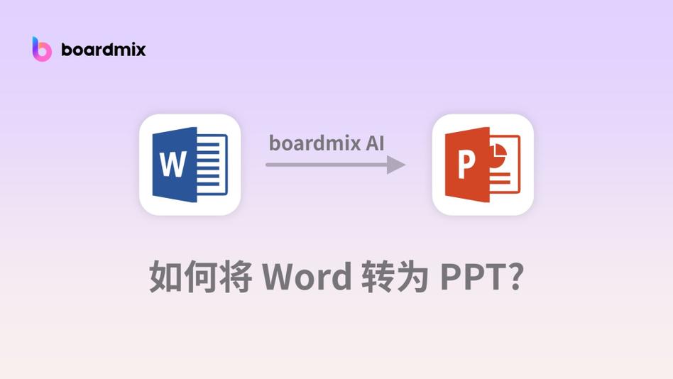 word和课件怎么赚钱