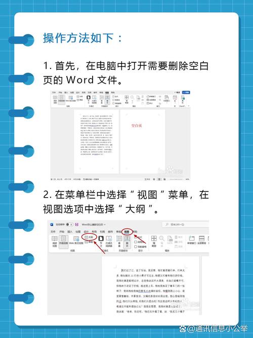 word怎么筛选