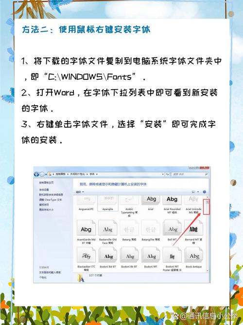 word怎么加字体