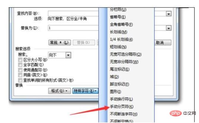 怎么删除word页数