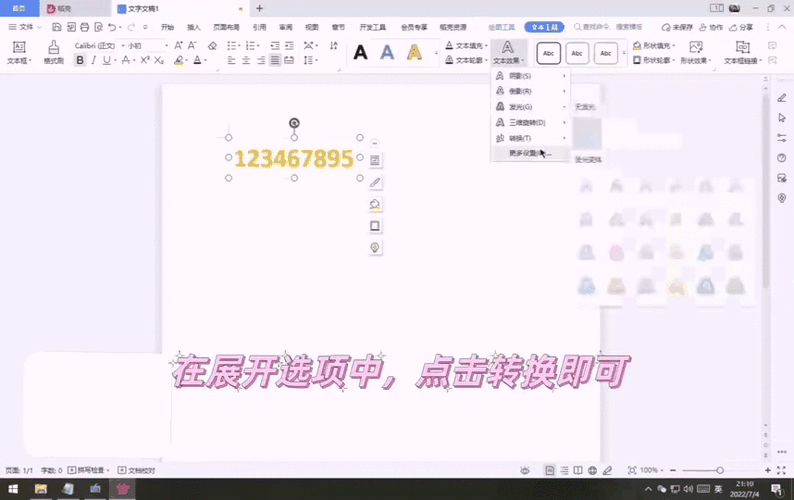 word字体怎么转换