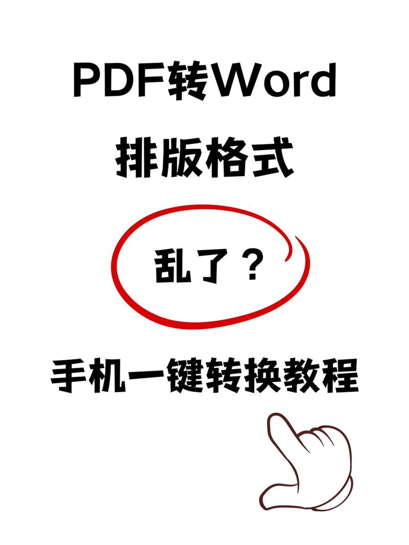 word格式乱了怎么办