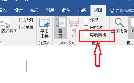 word怎么显示文档结构图