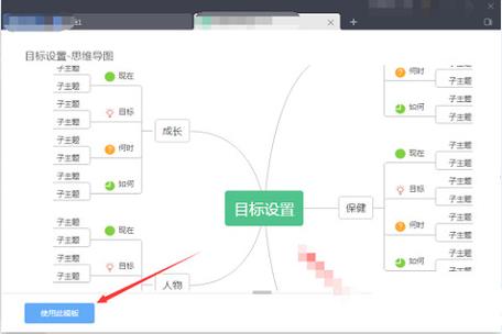 word 怎么建树状图