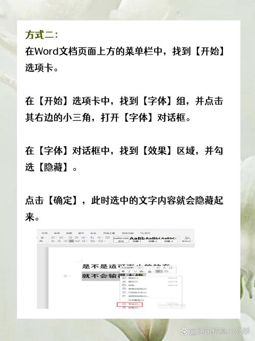 word隐藏怎么恢复