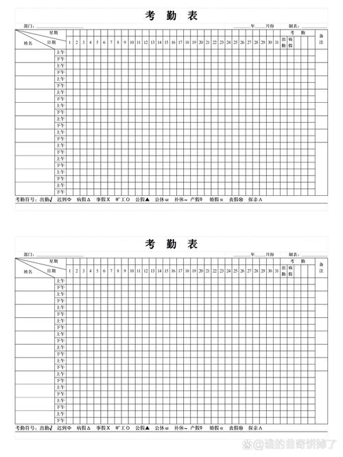 word考勤表怎么做