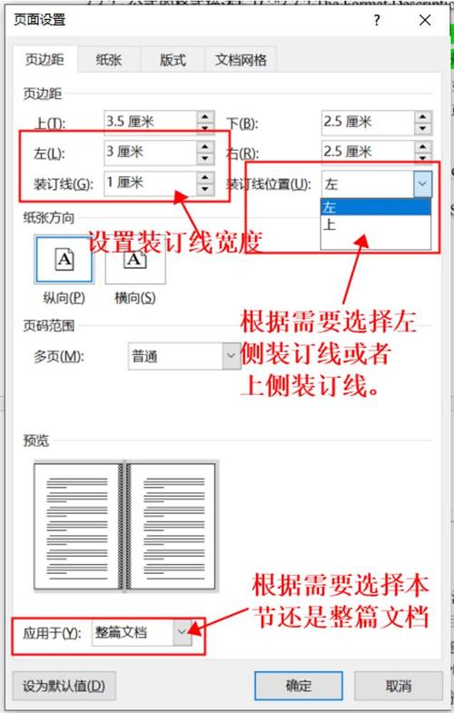 word怎么把线合并