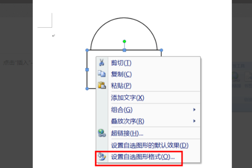 word怎么画半圆形