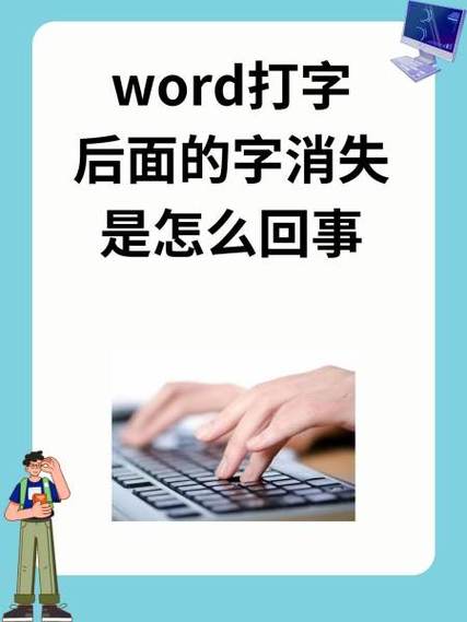 word不能编辑是怎么回事