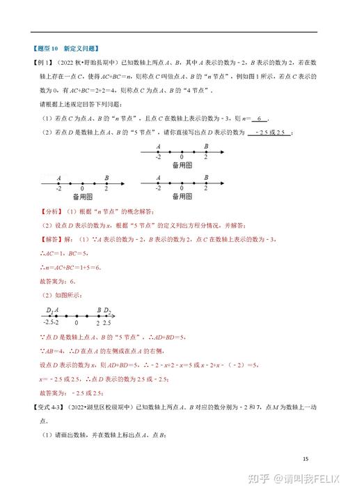 word数轴图怎么制作