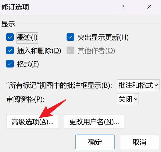 word批注版怎么设置