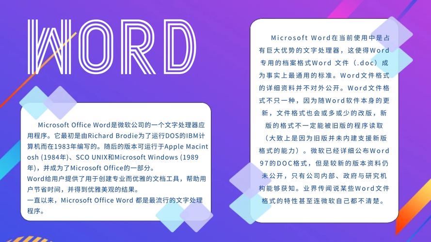 word宣传图怎么做