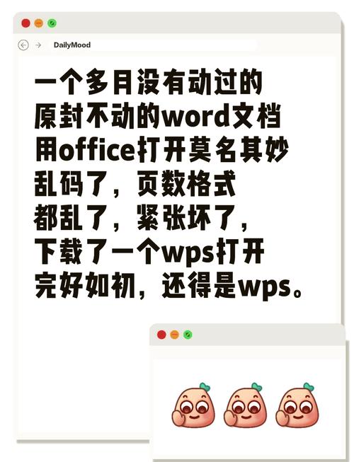 word用excel打开乱码怎么解决