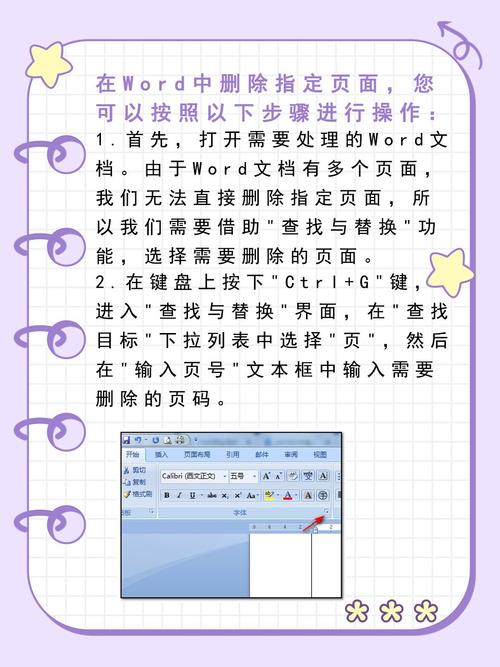 怎么清除word格式