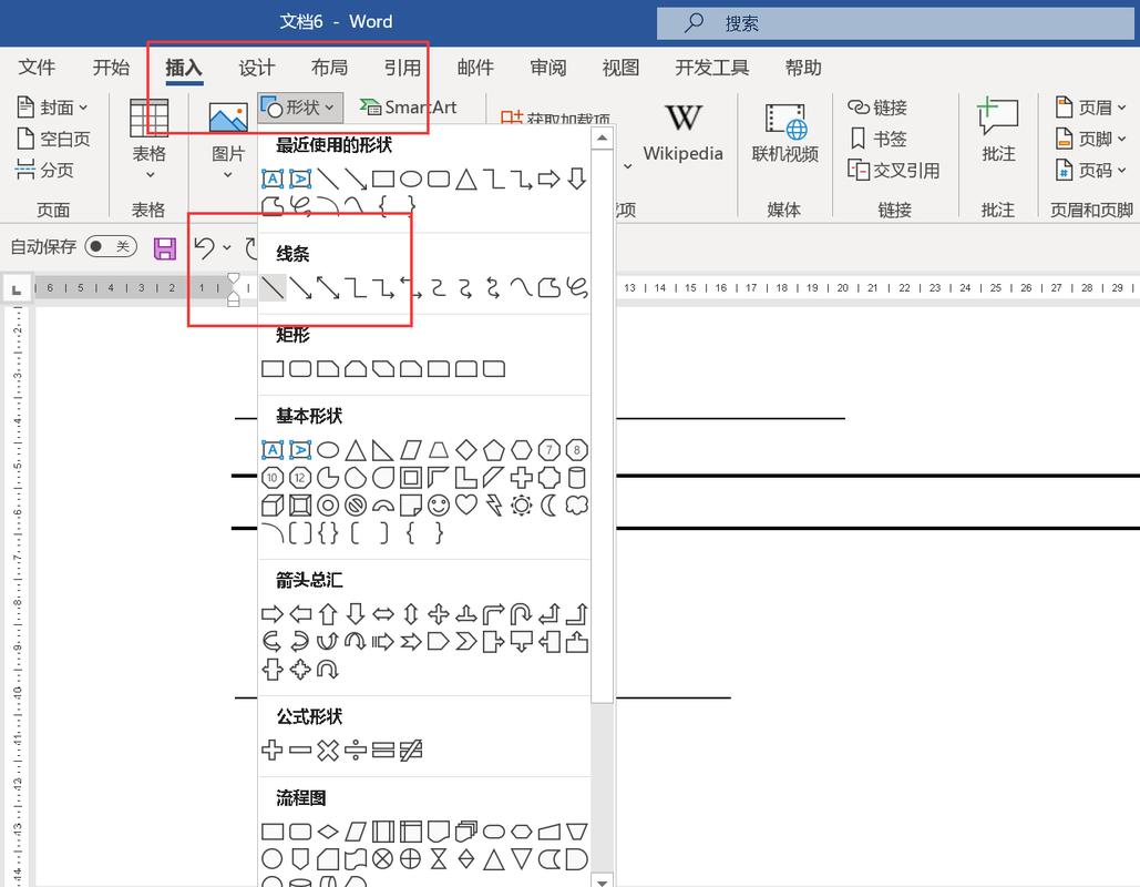 word里怎么做横线