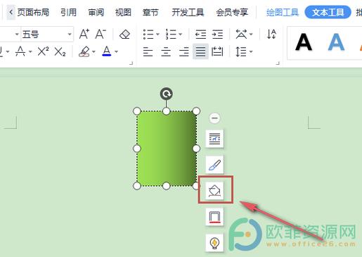 word怎么填充颜色