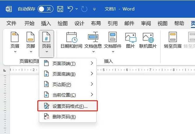 word文档页码怎么生成目录页码