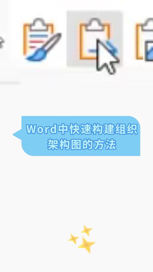 word标签框架怎么画