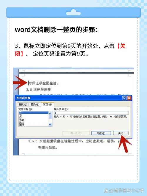 word怎么截长页面