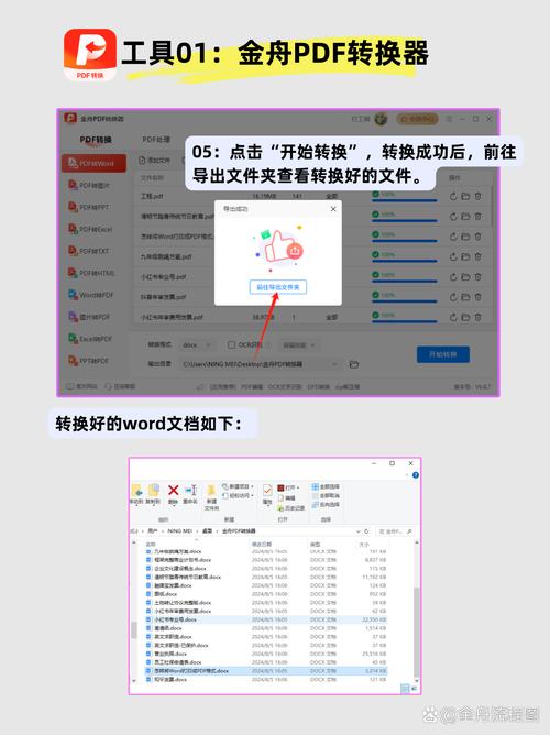 word转格式怎么转换