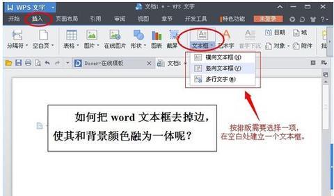 Word 怎么取消边框