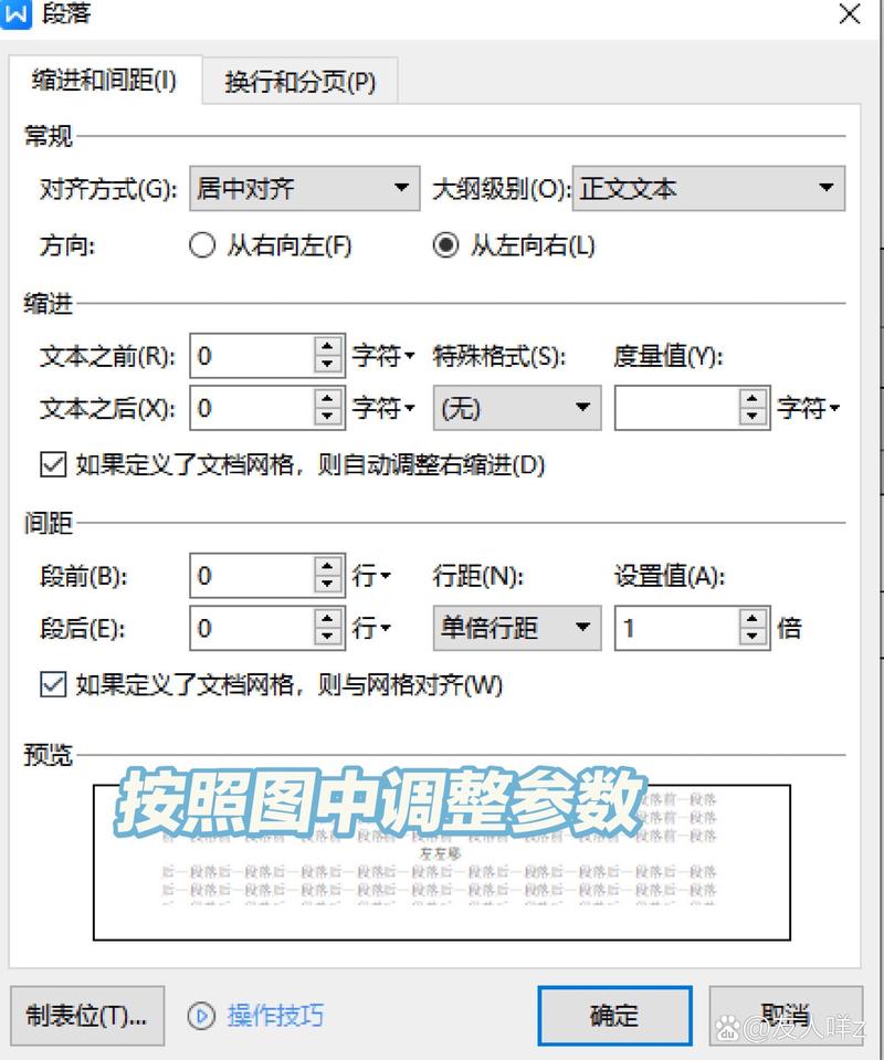 word里面的表格内容怎么清除