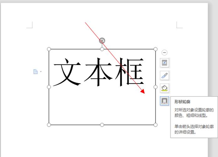 word有方框怎么去除