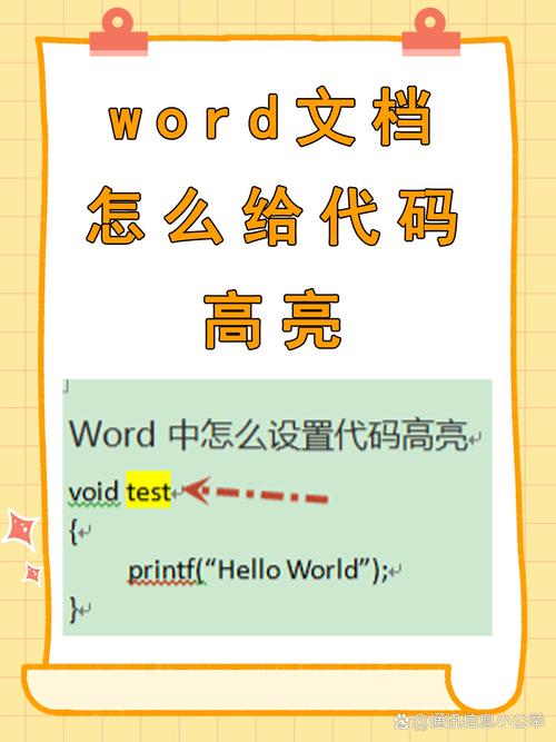 word宏怎么输入代码