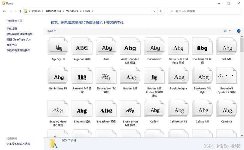 word字体怎么增加