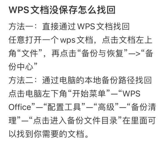 被替换的word文件怎么找回