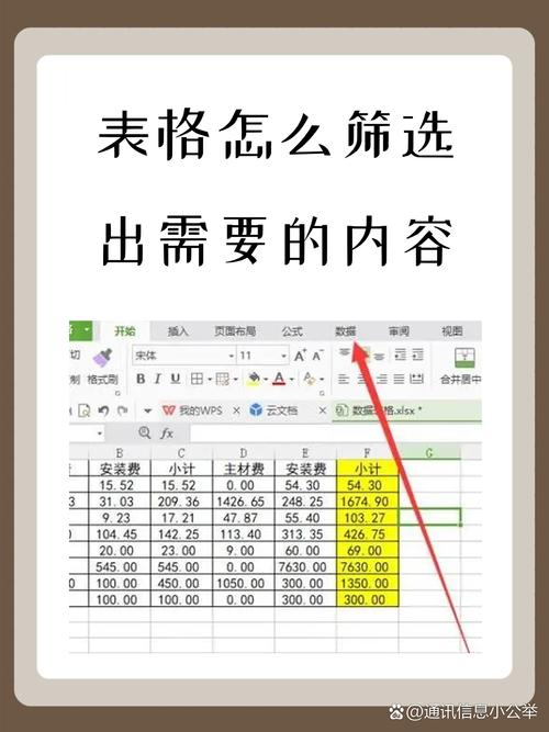 word表格怎么制作