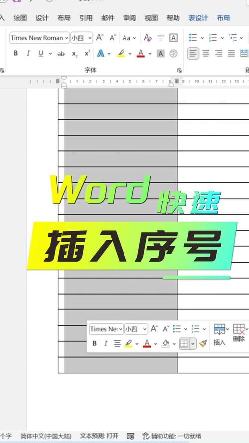 怎么在word写序号